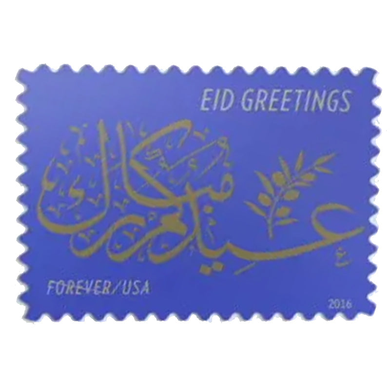 2016 EID Greetings Forever First Class Postage Stamps